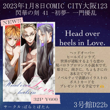 COMIC CITY 大阪123 お品書き
