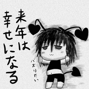 描き納め