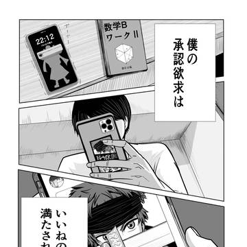 初めて描いた漫画 2022/08