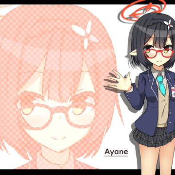 アヤネ