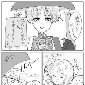助力とは？