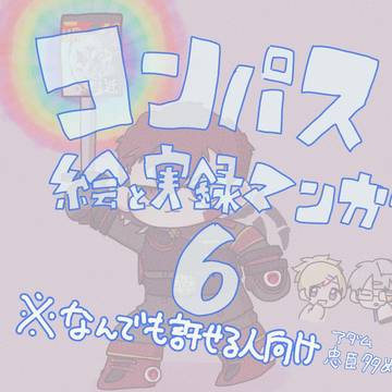 ウンババのログ6