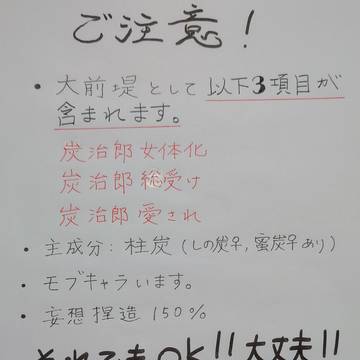久しぶりに会った可愛い後輩隊士の一人から突然