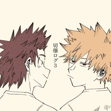 切爆ログ3