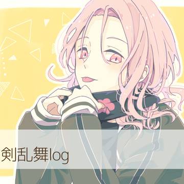 刀剣乱舞ログ