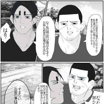 前世の記憶