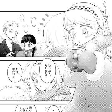 ペ安＆ドラエマ漫画