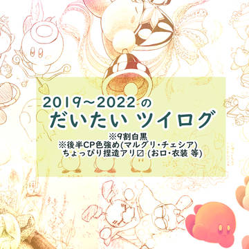 お久しぶりの カビちゃんまとめ⑤