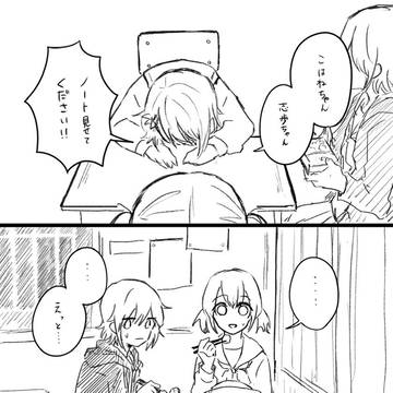 プロセカ8