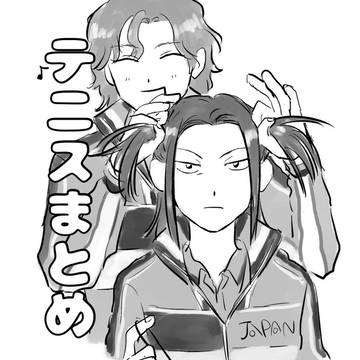 テニスまとめ⑥