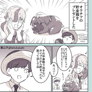 ポケモンSVまとめ①(ペパーくん多め)