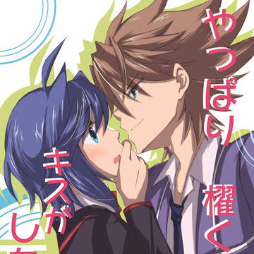 【Web再録】櫂アイコピー本+アンソロ寄稿