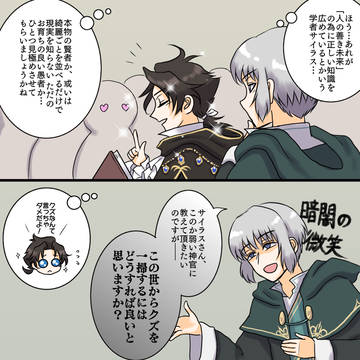 オクトパストラベラー大陸の覇者絵　Twitterログ⑥