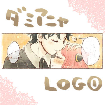 ダミアニャLOG①