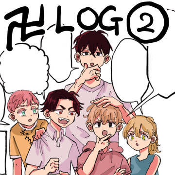 東リベLOG2