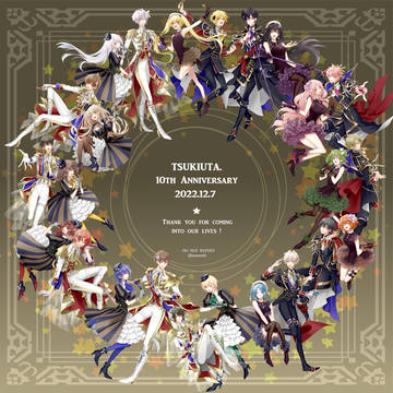 10周年お祝いカウントダウン絵まとめ