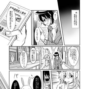 C101　怪異×秘封「黄泉平坂レストラン」全文公開