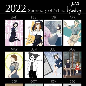 2022年まとめ