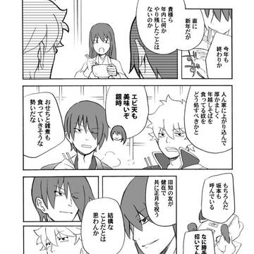 暮れの夜に【銀時と高杉と桂】