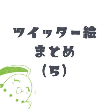 2022年絵まとめ(pkmn)