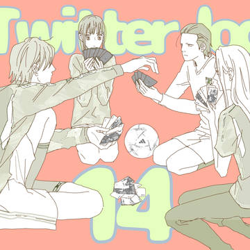 ツイッターログ 14