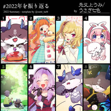 2022年総まとめ！