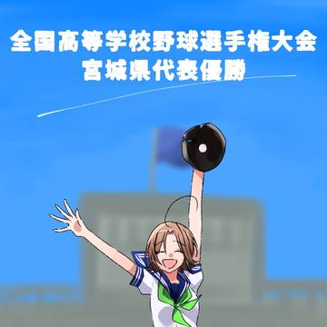 【都道府県擬人化】まとめ