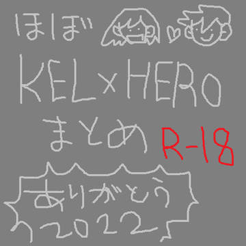 歳末兄弟エロまとめ