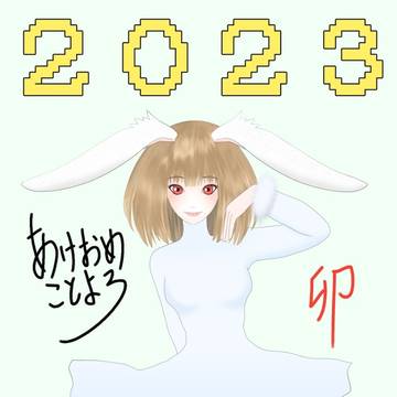 卯年