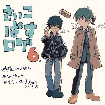 PPlog06
