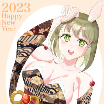 あけましておめでとう𝐻𝑎𝑝𝑝𝑦𝑁𝑒𝑤𝑌𝑒𝑎𝑟