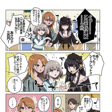 ストレイライトとガチャガチャ