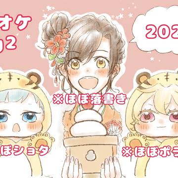 スタオケlog2