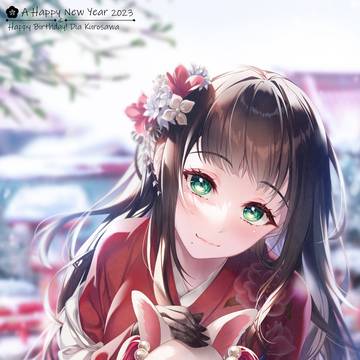 黒澤ダイヤ2023
