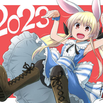 2023年賀
