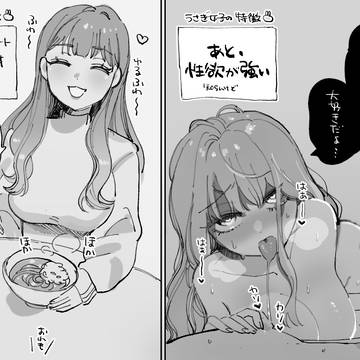 うさぎ女子