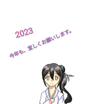 初描き