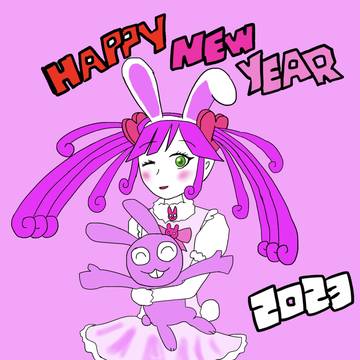 おめでとウサギ。