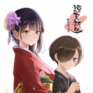 明けましておめでとうございます