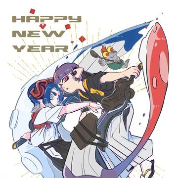 2023 あけましておめでとうございます！