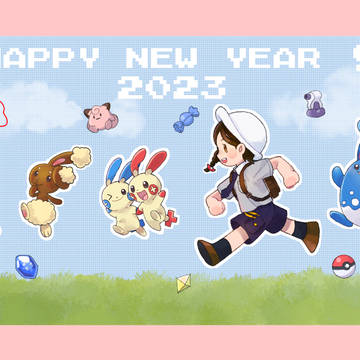 2023