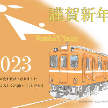 Rabbit Year