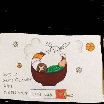 新年あけおめ〜