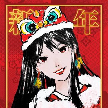 新年快乐~