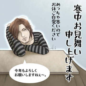 ことよろっす♡