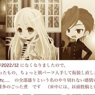 アトゲの記録、ポケラン仮装の記録