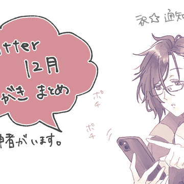 らくがきまとめ３