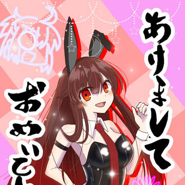 新年絵