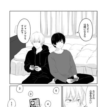 年越し