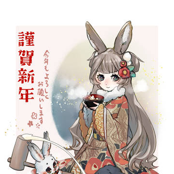 あけおめ2023